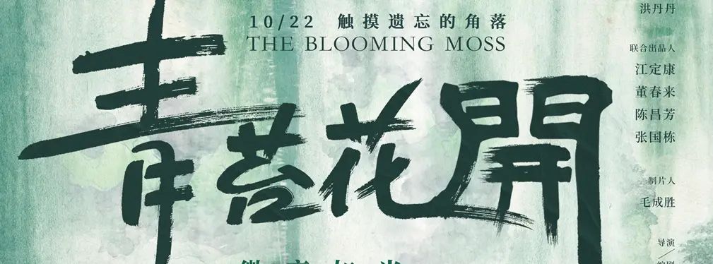 审美提高~从影视海报中学书法排版,让你的PPT霸气十足!