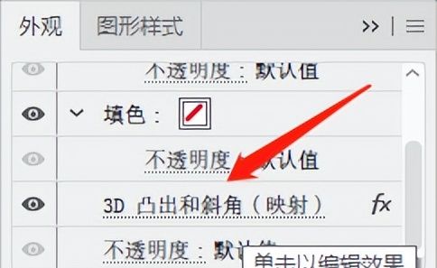 AI 制作3d环绕文字方法论（凸出和斜角）