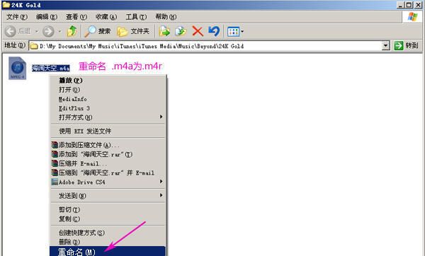 苹果手机怎么制作铃声