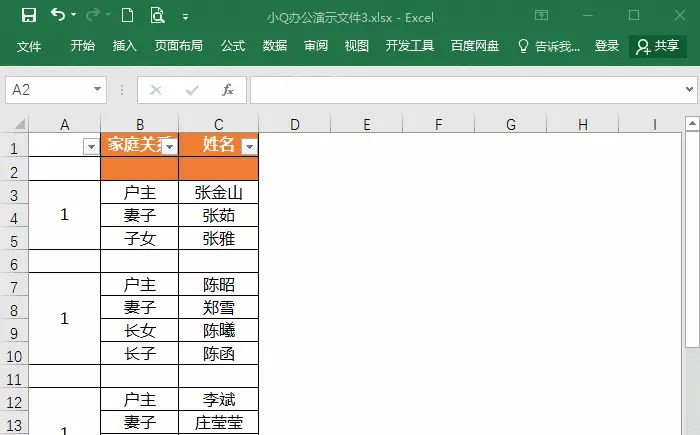 Excel如何批量合并单元格