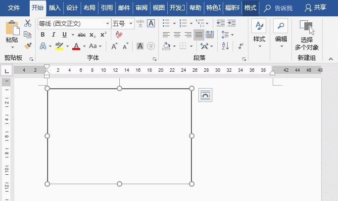 Word插入图片遇到问题？教你3招，轻松解决