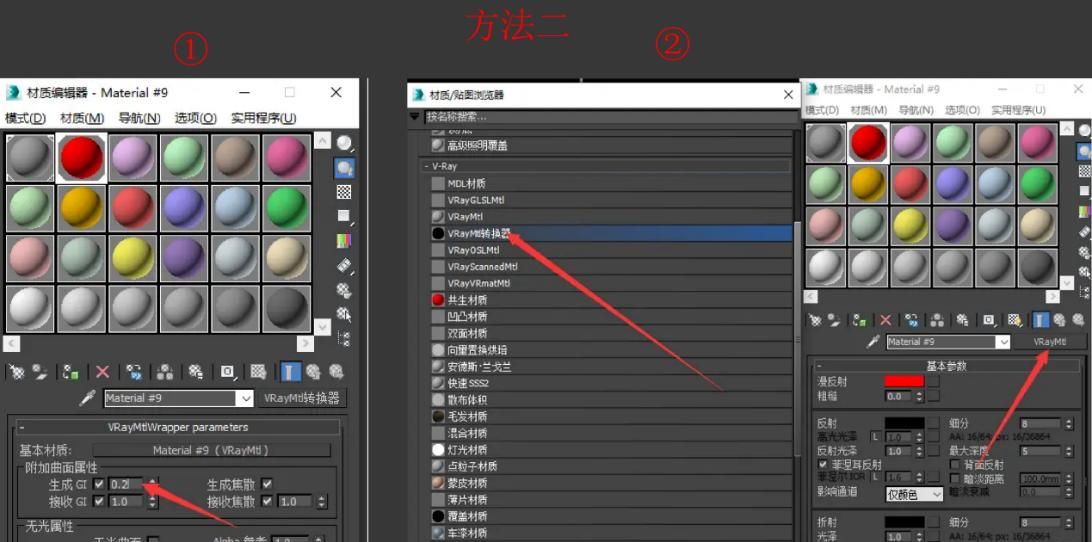 vr渲染溢色怎么控制