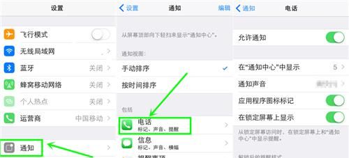 iPhone来电不响铃？你可以试试这简单5招！