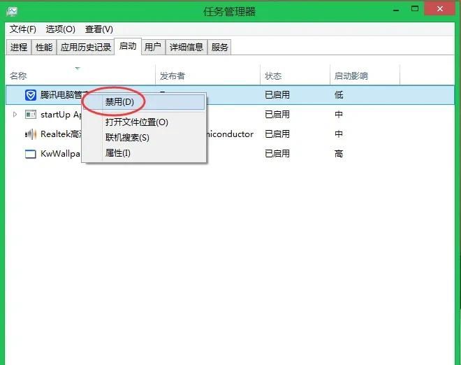 如何优化开机启动项