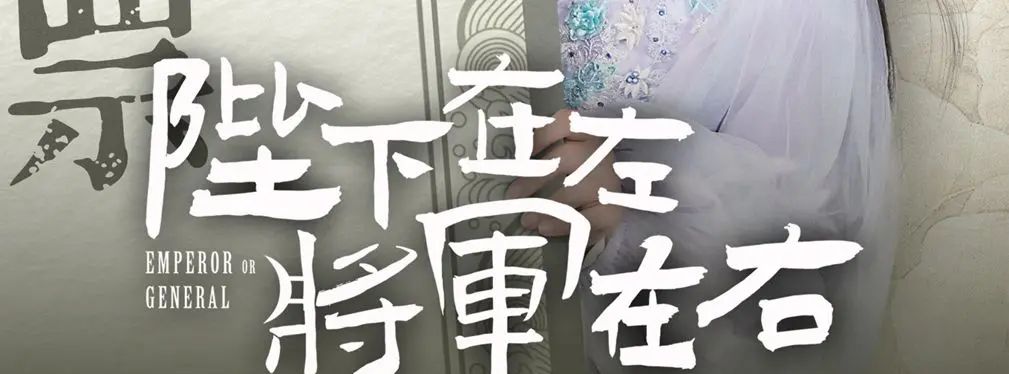 审美提高~从影视海报中学书法排版,让你的PPT霸气十足!