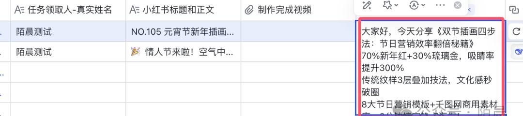 3分钟批量生成100条脚本！打工人必看DeepSeek+飞书王炸组合，附保姆级教程