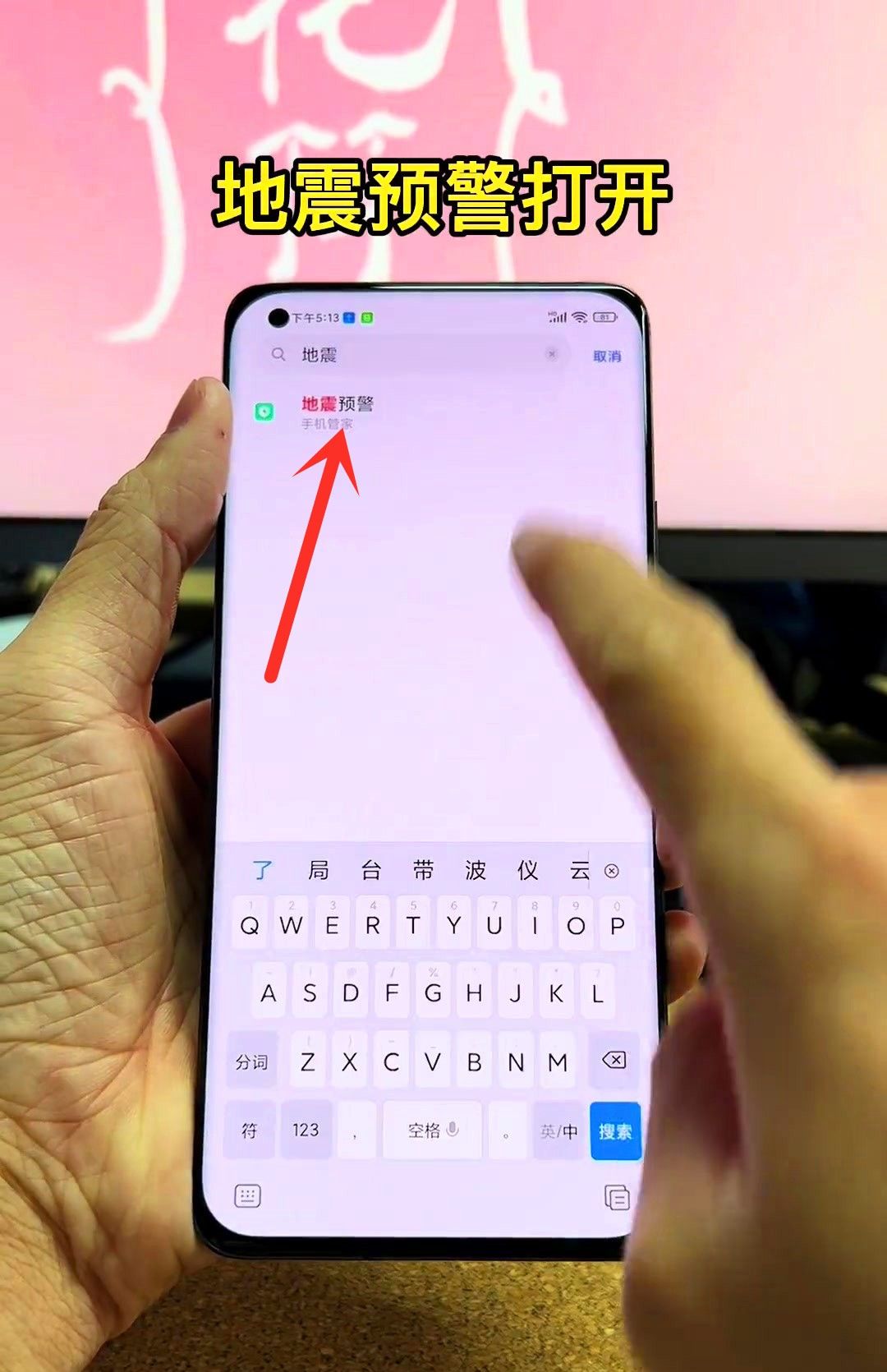 新买来的小米手机必定要做的7个设置，可以让手机更安全和更流畅