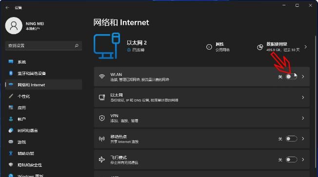 台式电脑怎么连wifi无线网络
