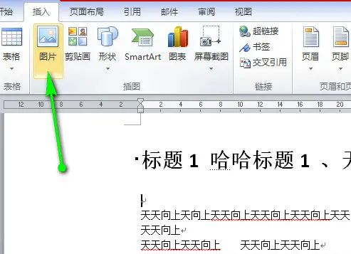 word背景图片怎么制作 - 宋马