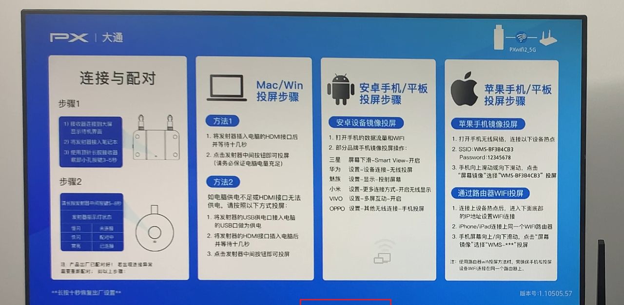 不用HDMI和VGA线，投影仪怎么无线连接电脑和手机