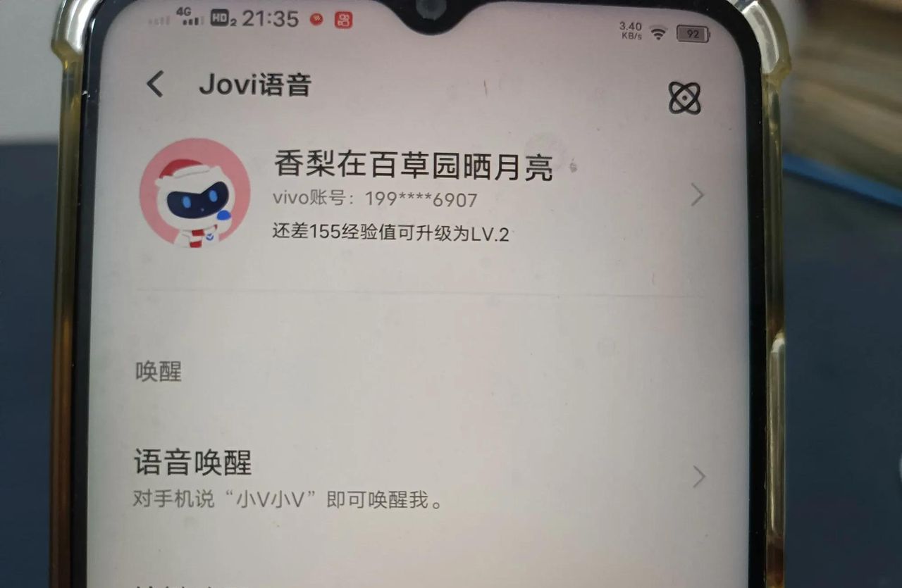 手机找不到了？只需说一句话，立马定位找回！