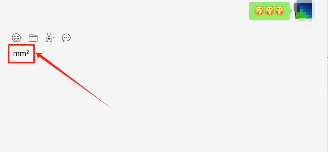 mm²怎么打出来的符号？