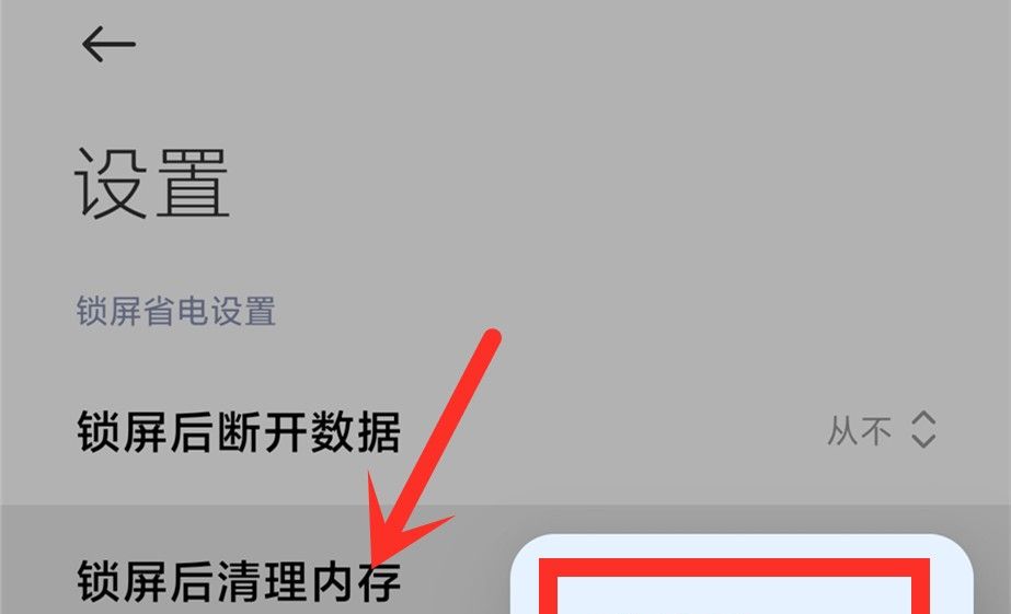 小米手机通过这几个设置，可提升手机安全性和流畅度，红米通用
