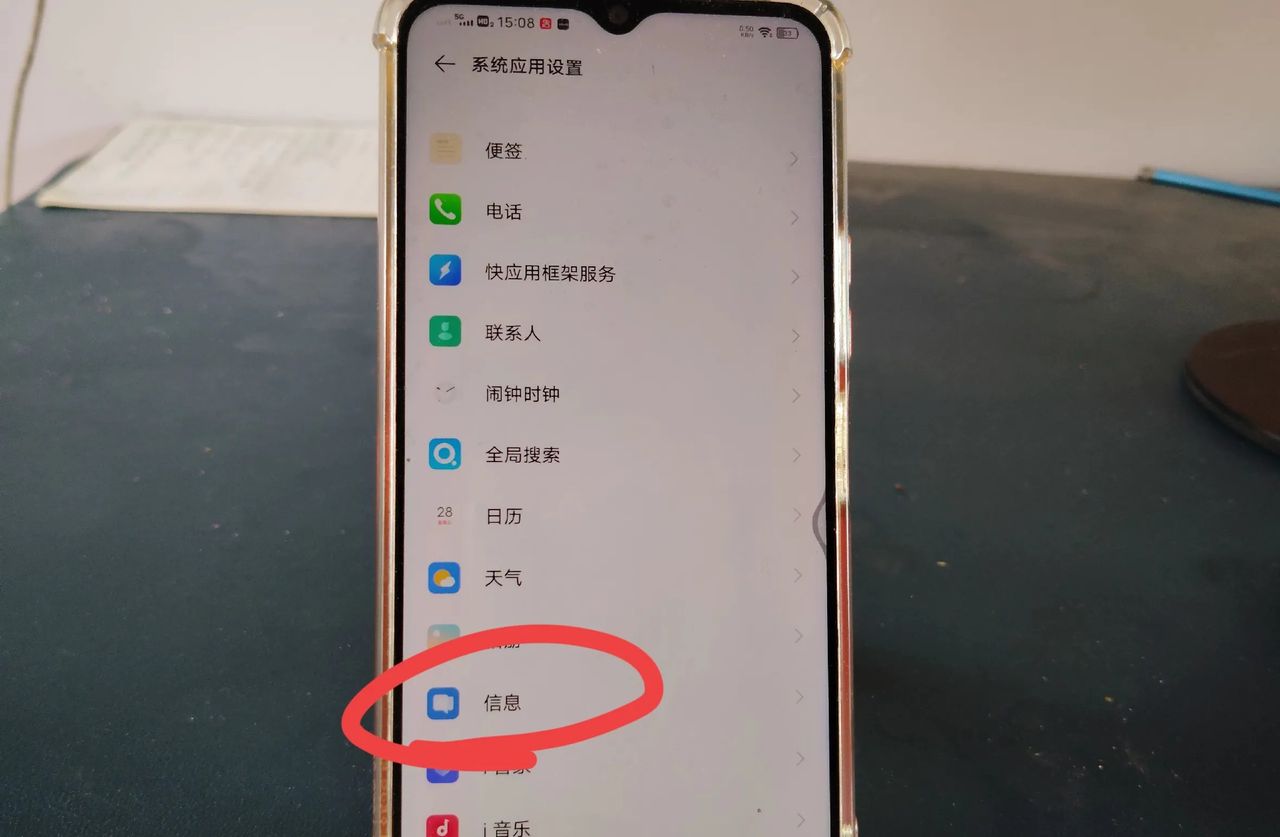 手机骚扰电话和短信太多？学会这招，轻松全部拦截！