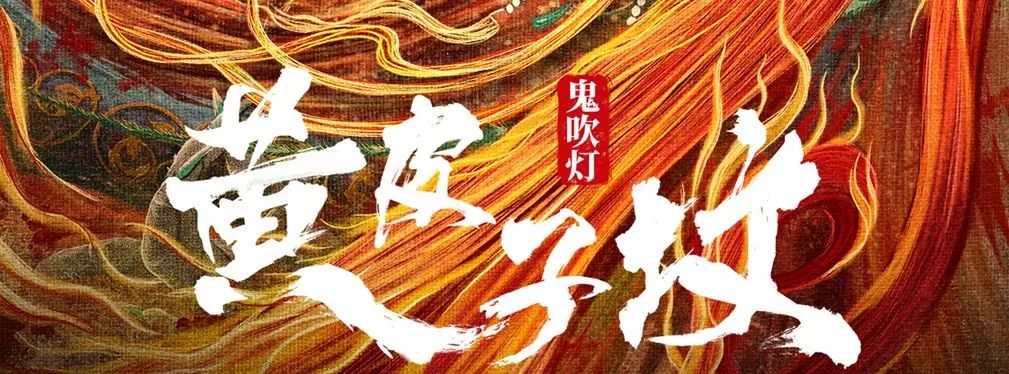 审美提高~从影视海报中学书法排版,让你的PPT霸气十足!