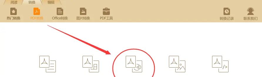 怎样把PDF格式转换成可编辑的PPT幻灯片？