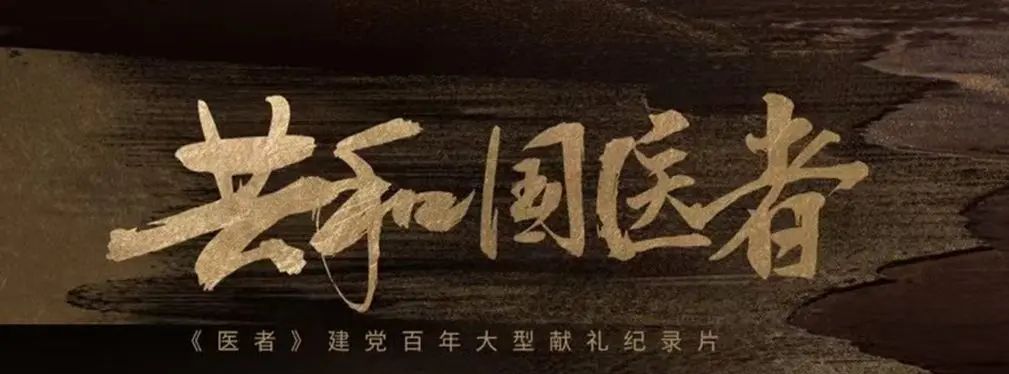 审美提高~从影视海报中学书法排版,让你的PPT霸气十足!