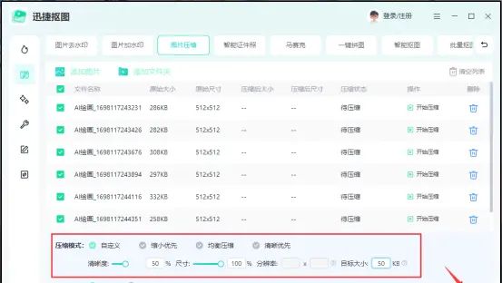 图片压缩怎么弄？教你5种图片压缩小技巧