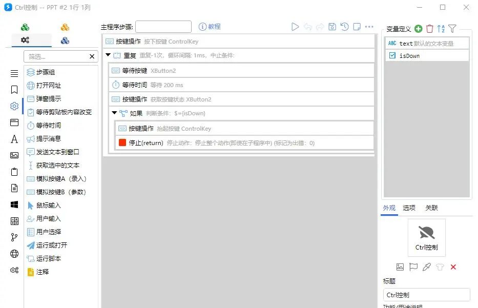 啃着玉米，和大家唠点单手做PPT的磕~