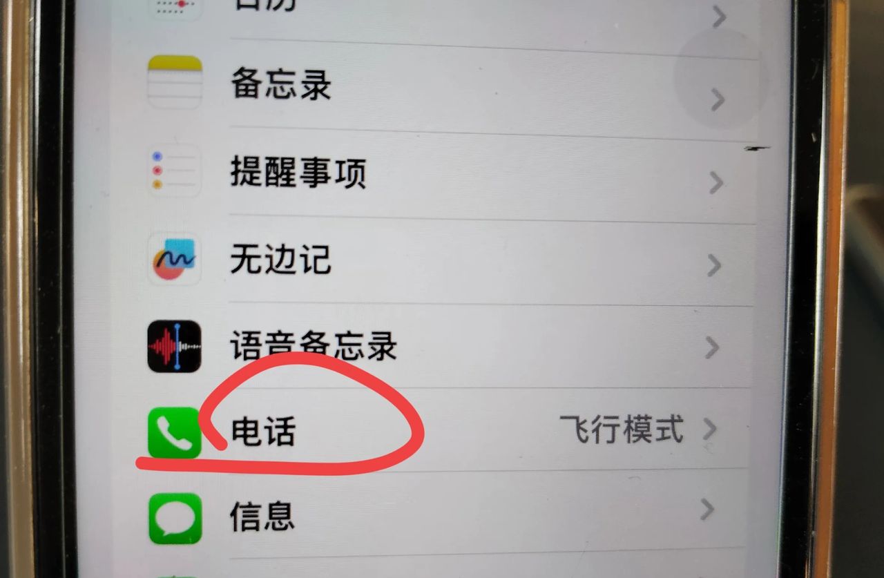 手机骚扰电话和短信太多？学会这招，轻松全部拦截！