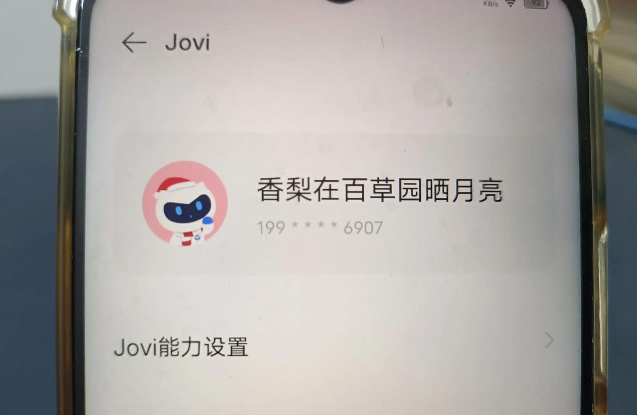 手机找不到了？只需说一句话，立马定位找回！