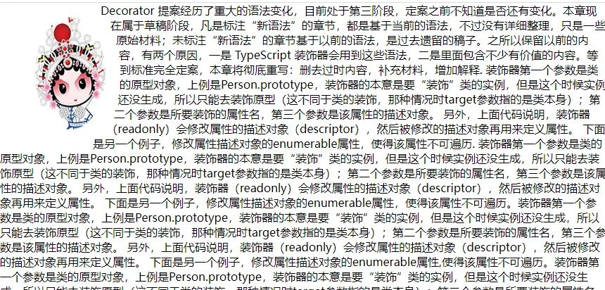 不规则的文字环绕问题