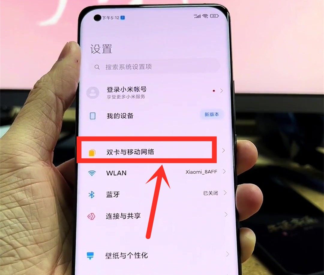 新买来的小米手机必定要做的7个设置，可以让手机更安全和更流畅
