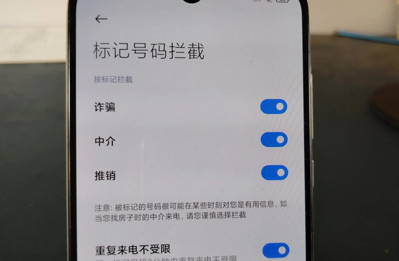 手机骚扰电话和短信太多？学会这招，轻松全部拦截！
