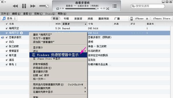 苹果手机怎么制作铃声