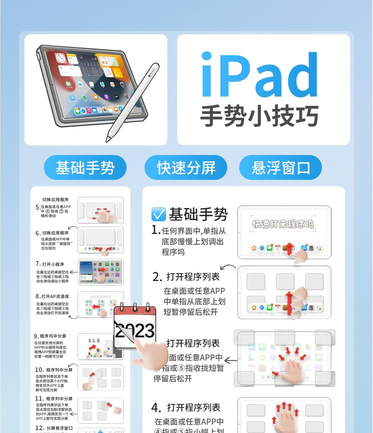 超全iPad手势和分屏!过年放假要学会 - 宋马