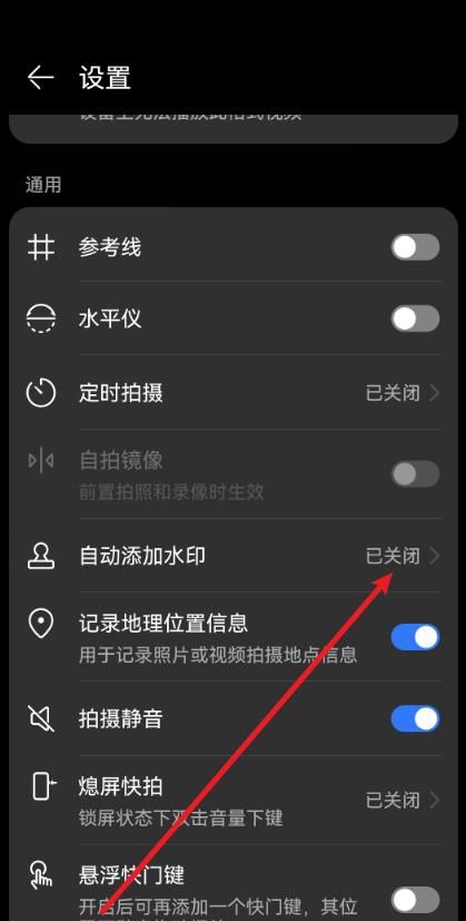 手机拍照时，怎么添加时间水印？打开这个开关就好了
