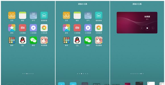 用小米手机掌握的一些桌面操作技巧
