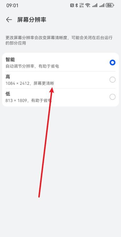 手机屏幕不清晰怎么调？打开这三个设置，屏幕瞬间清爽