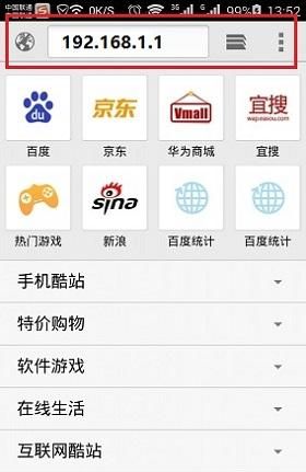 TP-Link TL-WR845N路由器手机设置教程
