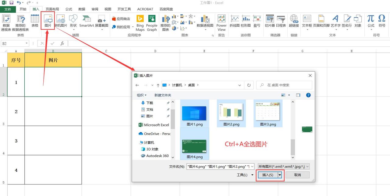 Excel如何添加批量图片且快速对齐？