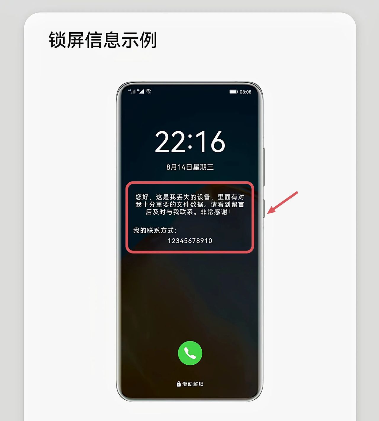 手机丢了怎么办？教你打开防丢失模式，快速定位找回手机