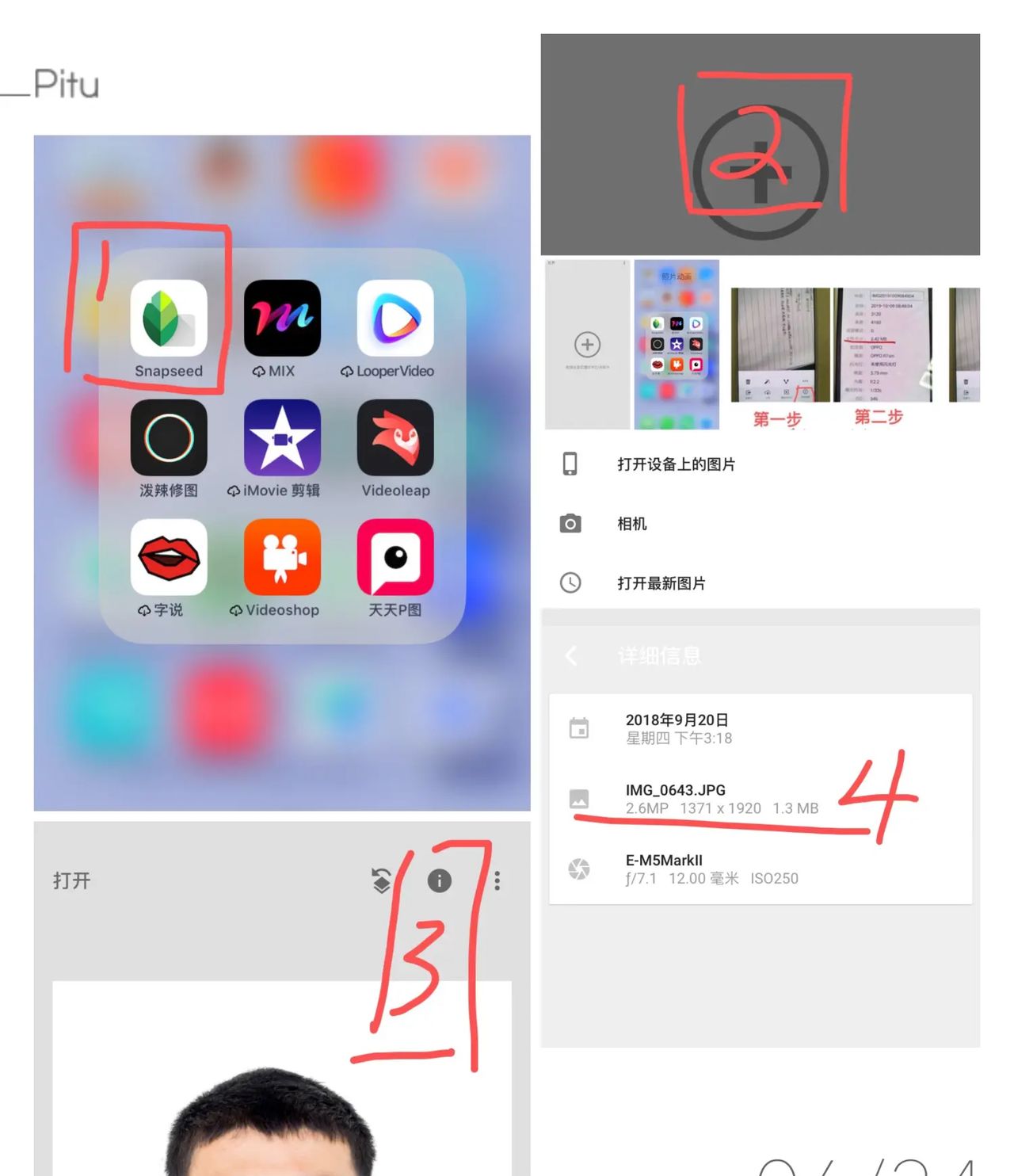 如何利用手机聊天软件更改图片大小