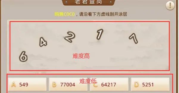 「安卓按键」找到图片上文字的位置（另附切图+拼图方法）