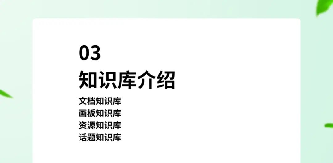 1小时不到，快速套用版式完成一份PPT！还能这么做？