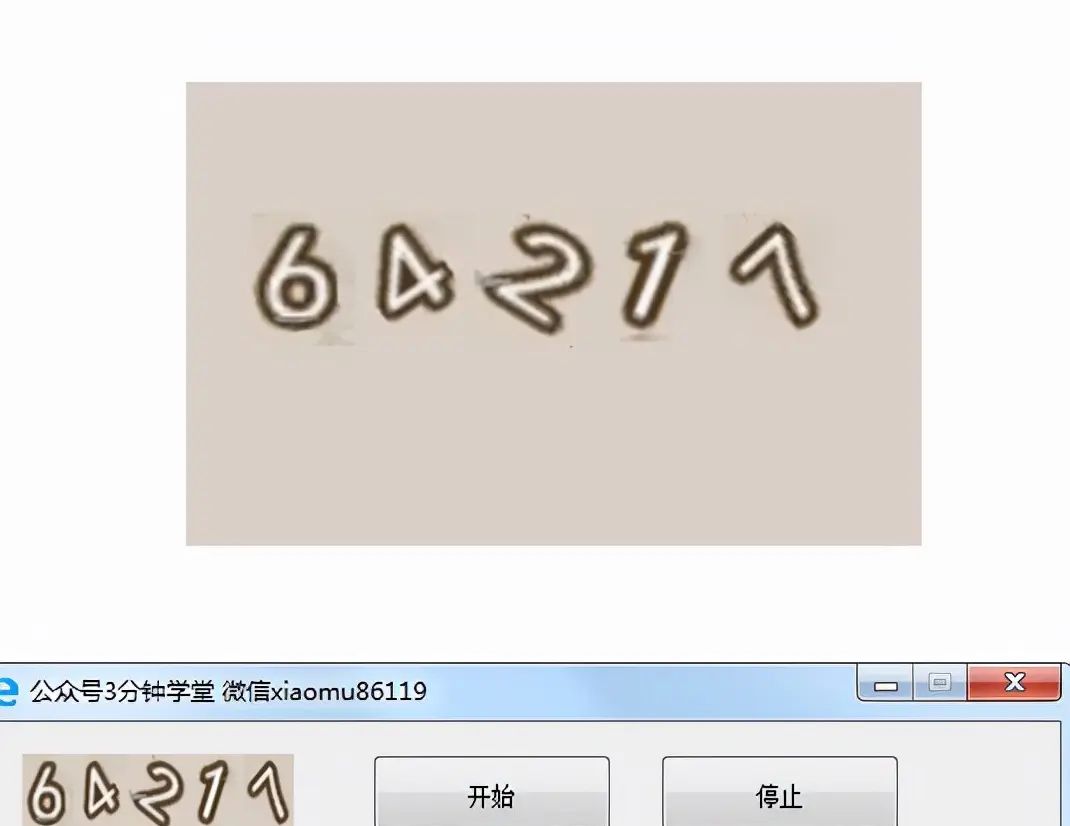 「安卓按键」找到图片上文字的位置（另附切图+拼图方法）