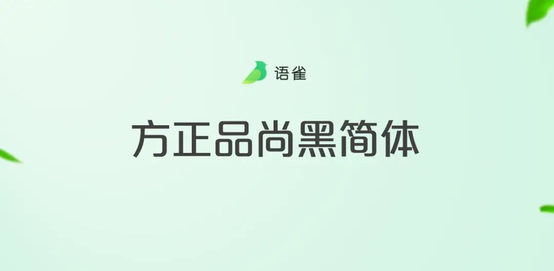 1小时不到，快速套用版式完成一份PPT！还能这么做？