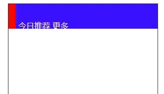 给某个无内容的元素设置inline-block会导致该元素所在行的元素的位置不在同一水平线上 - 宋马