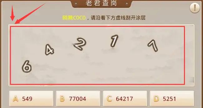 「安卓按键」找到图片上文字的位置（另附切图+拼图方法）