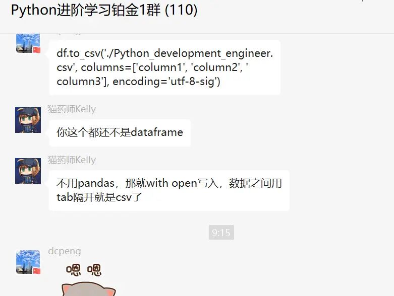 麻烦问一下算出来后怎么写成一个csv并有标题?