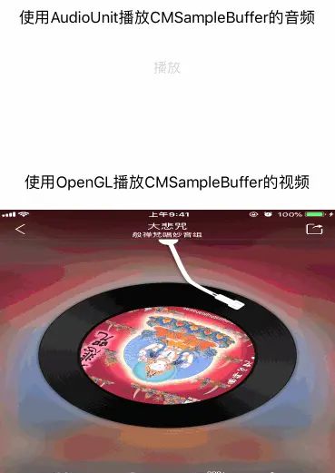 iOS音视频播放（Audio Unit播放音频+OpenGL ES绘制视频） - 宋马