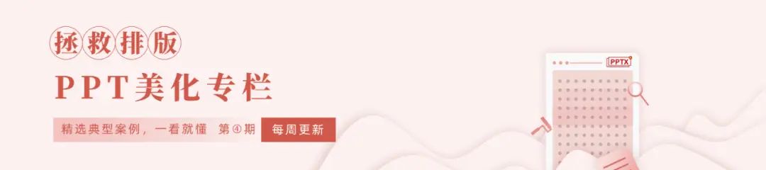 PPT纯文字排版这些坑，你都踩过吗？ - 宋马