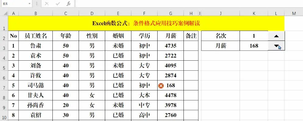条件格式中，除了填充背景外，还可以设置图标集，简单且好用！