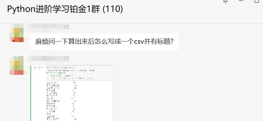 麻烦问一下算出来后怎么写成一个csv并有标题? - 宋马