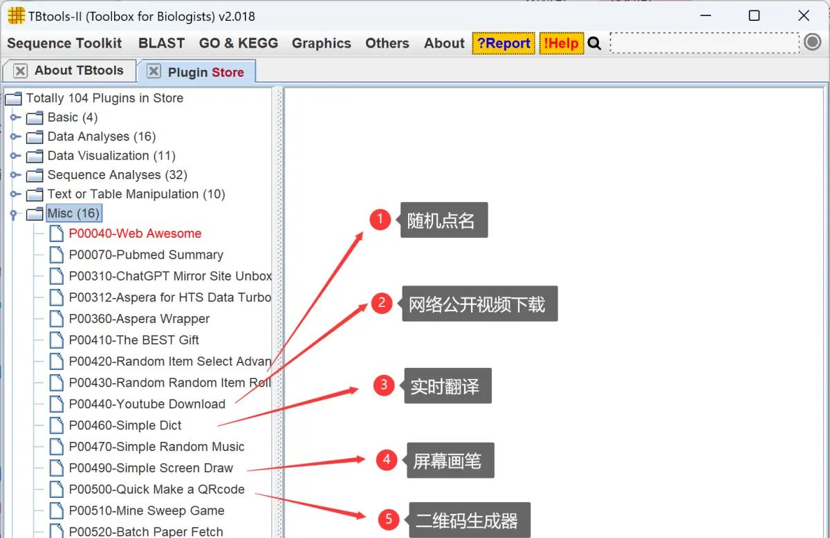 一键PPT转图片打水印合成PDF | TBtools 教学讲演套装新增一成员 - 宋马