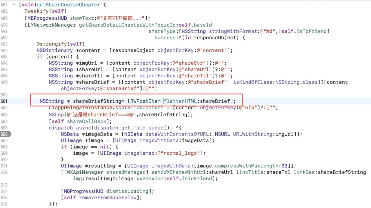 iOS过滤html标签 去掉回车 去掉段落等特殊符号